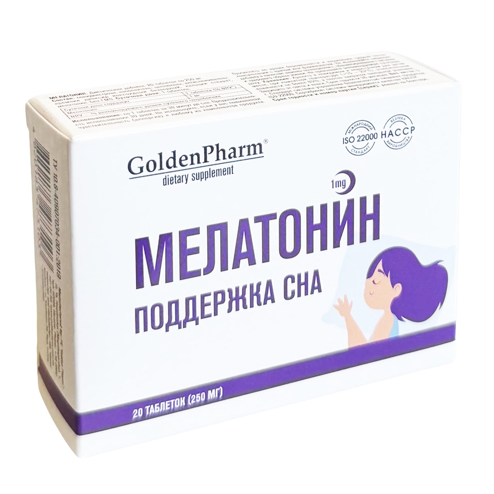 "Golden Pharm" - Мелатонин, 20 табл.