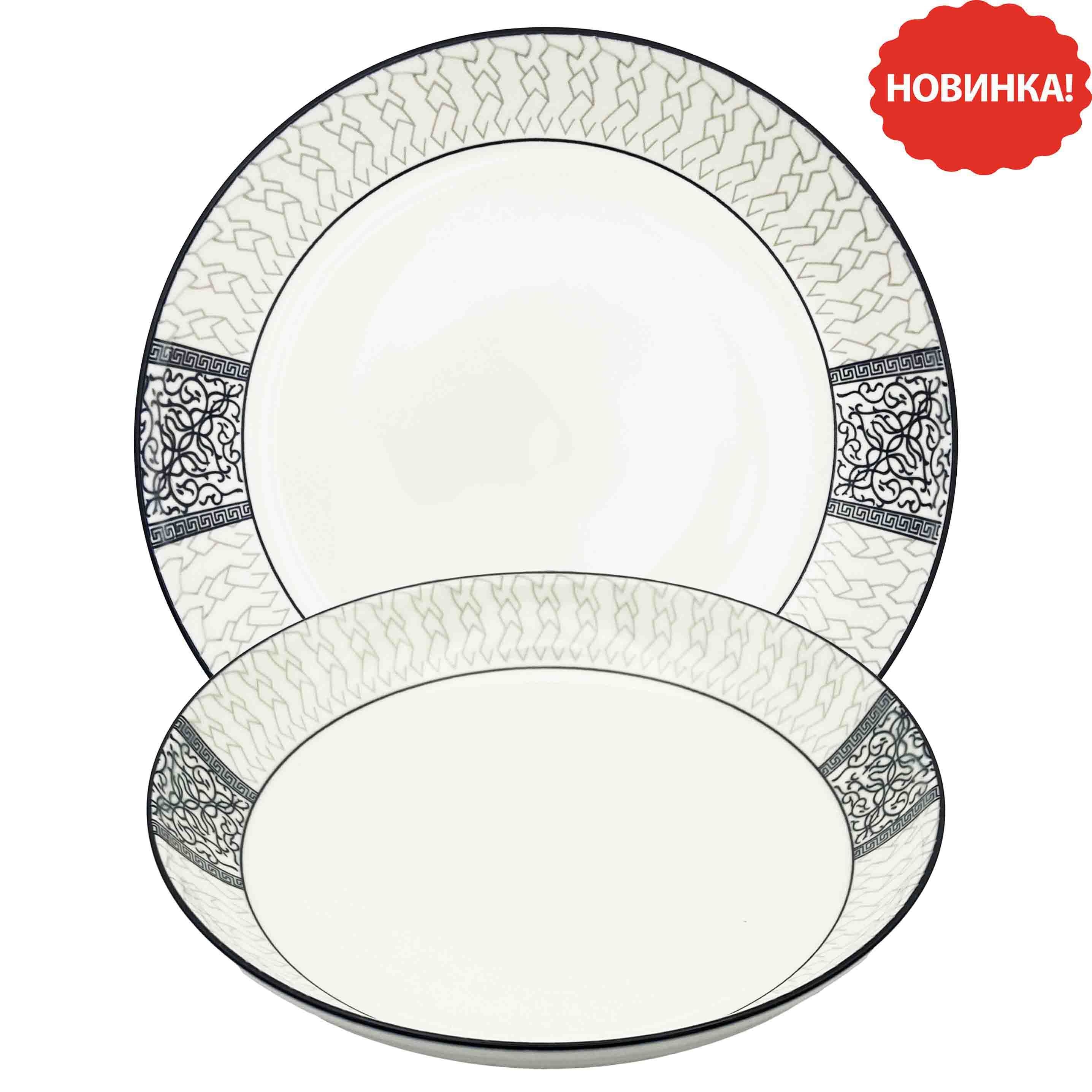 Porzellanteller "Schwarz Muster", Ø 25,3 x 4,5 cm, 1400 ml