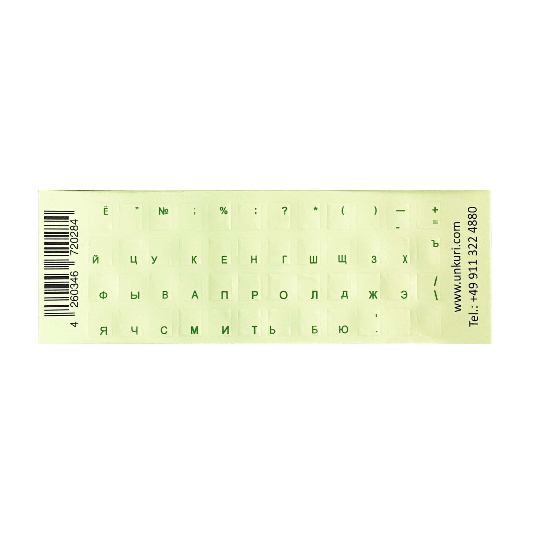 Tastaturaufkleber grün (RUS), leuchtend, undurchsichtig