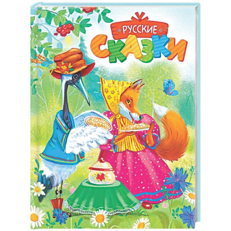 Buch,  "Русские сказки"