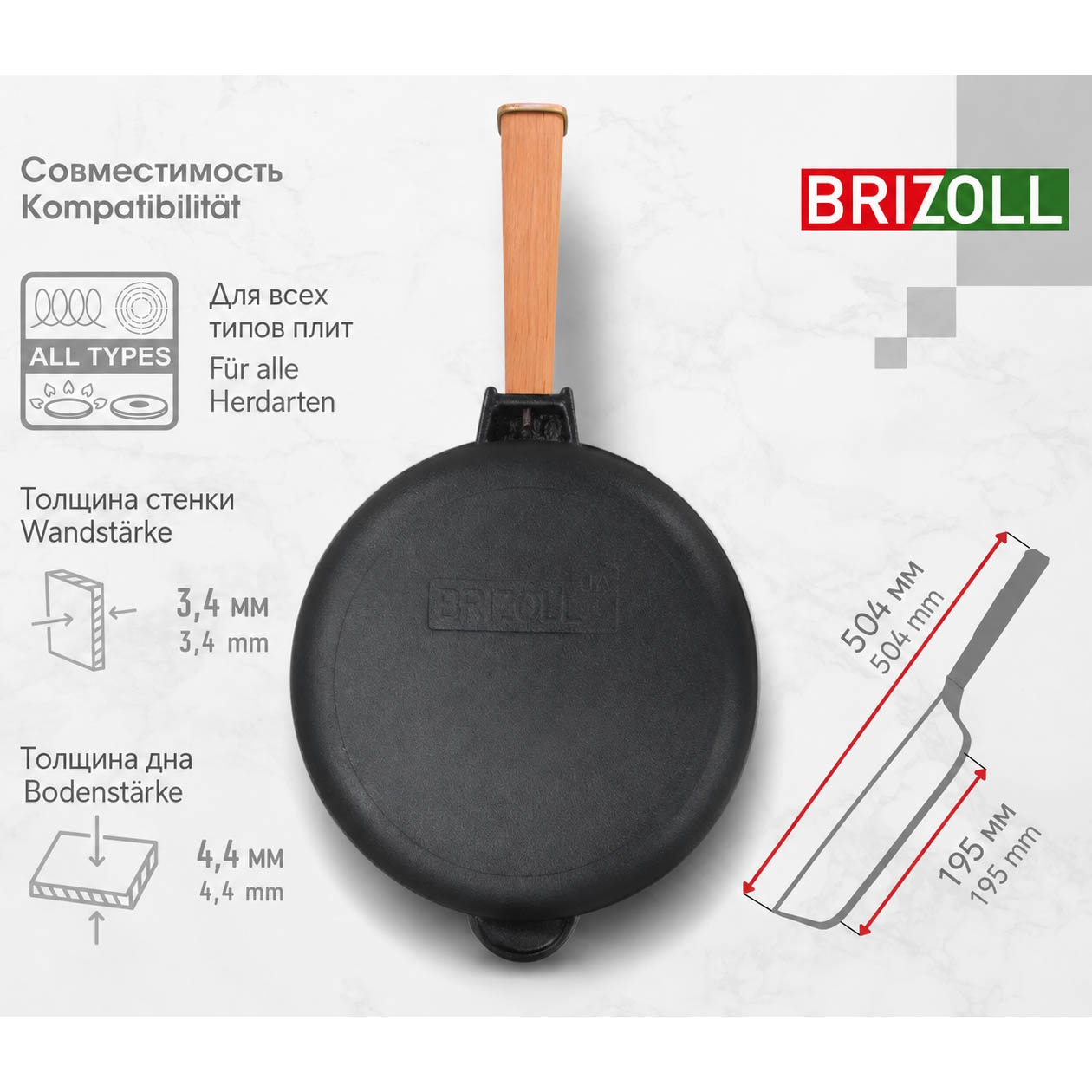"Brizoll" Bratpfanne aus Gusseisen "Optima", ⌀ 26 cm, H-6,5 cm (O2660-P)