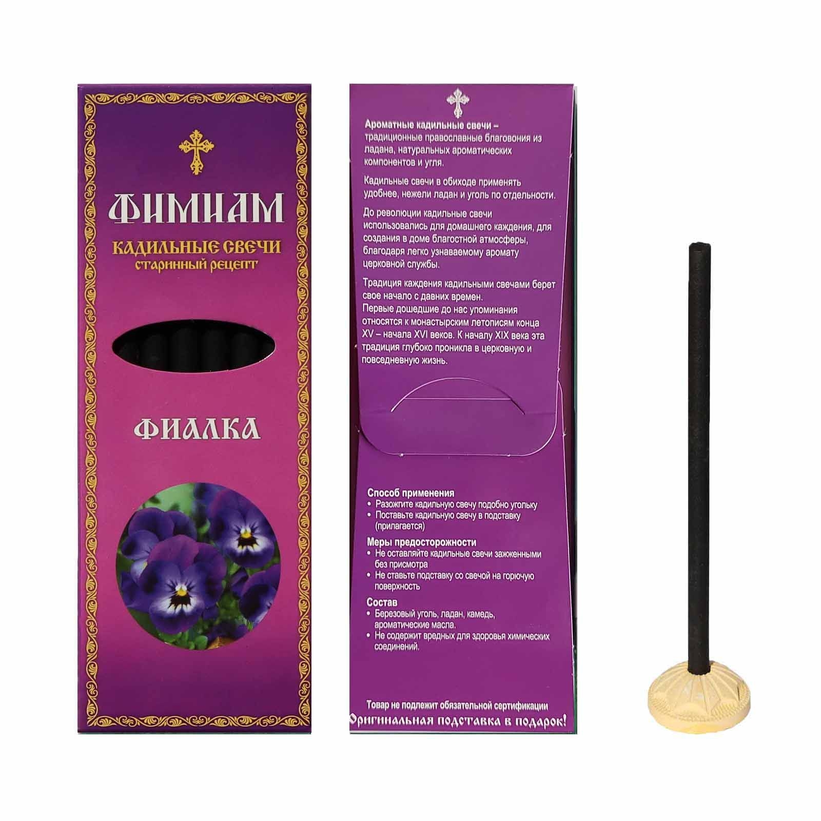 Kerzen, Set aus 7 St. "Kadilnye", "Violett"