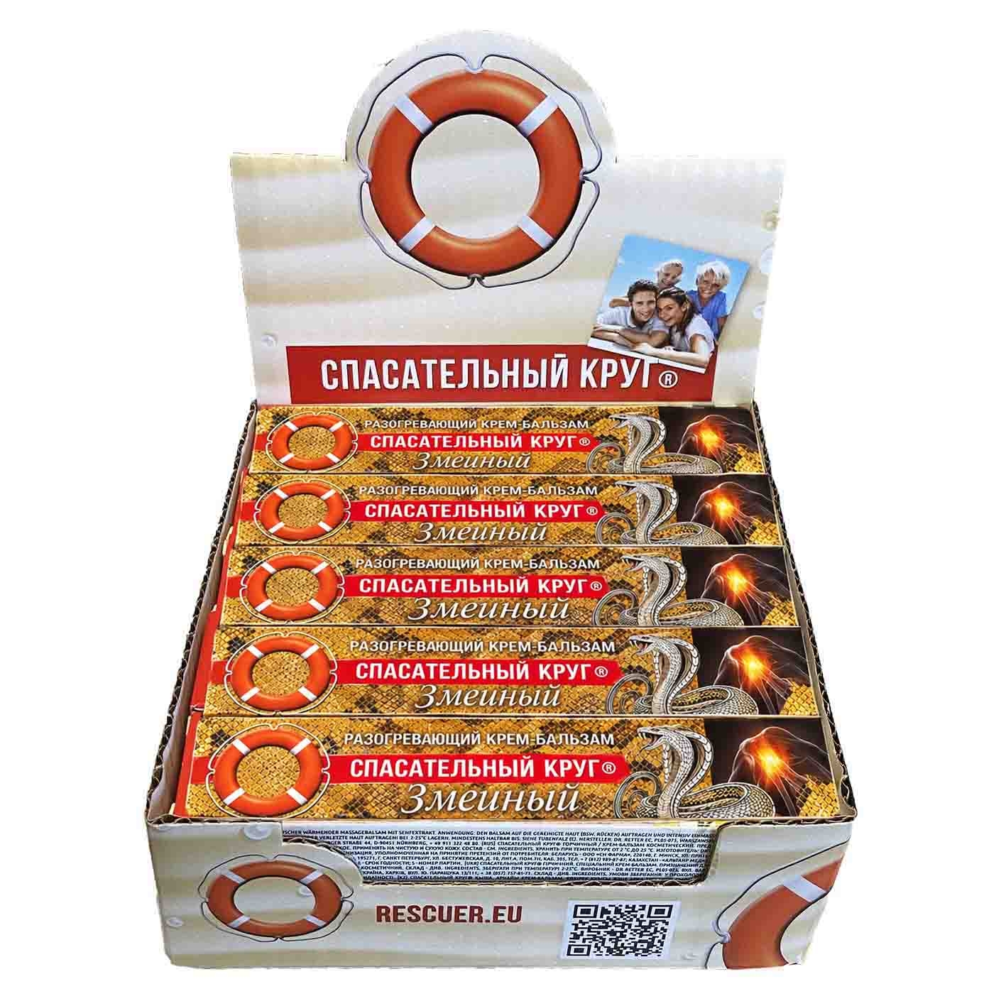 Dr. Retter - Set Creme-Balsam "Zmeinyj", 50 g (77)