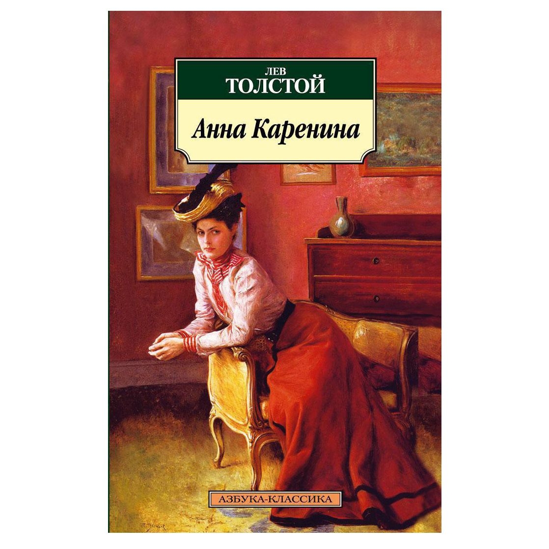 Buch,Лев Толстой "Анна Каренина"КК