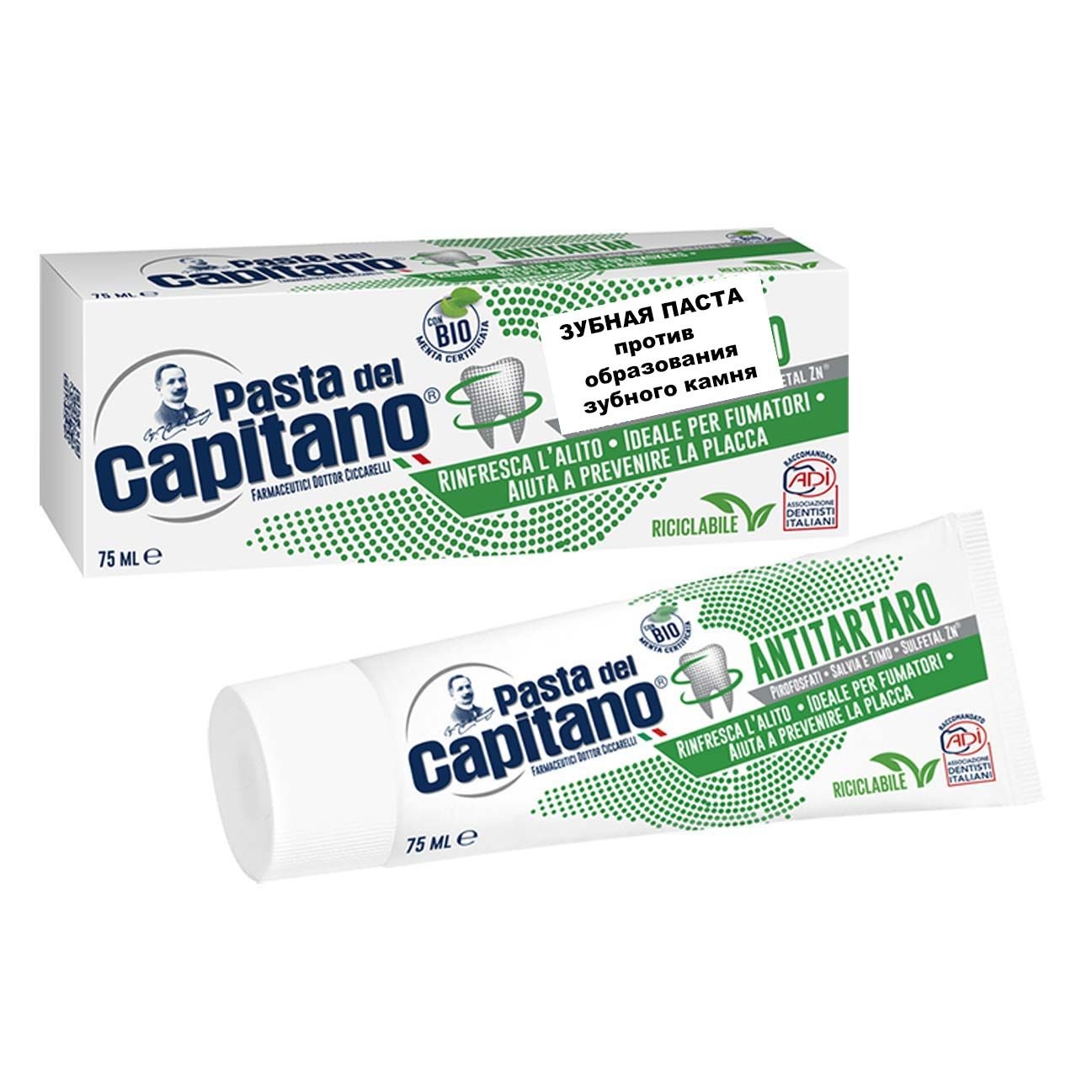 Zahnpaste "Pasta del Capitano" Gegen Zahnsteinbildung, 75 ml