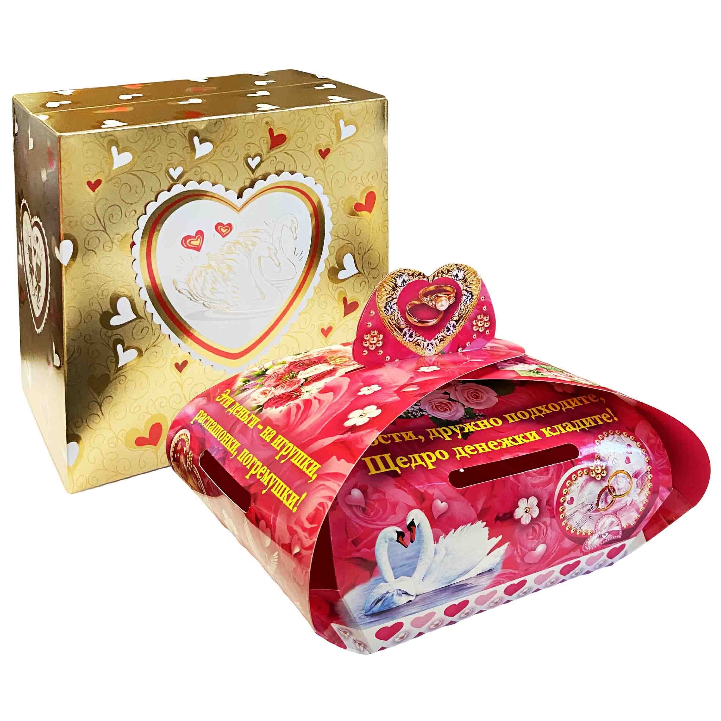 Hochzeitsspardose aus Karton