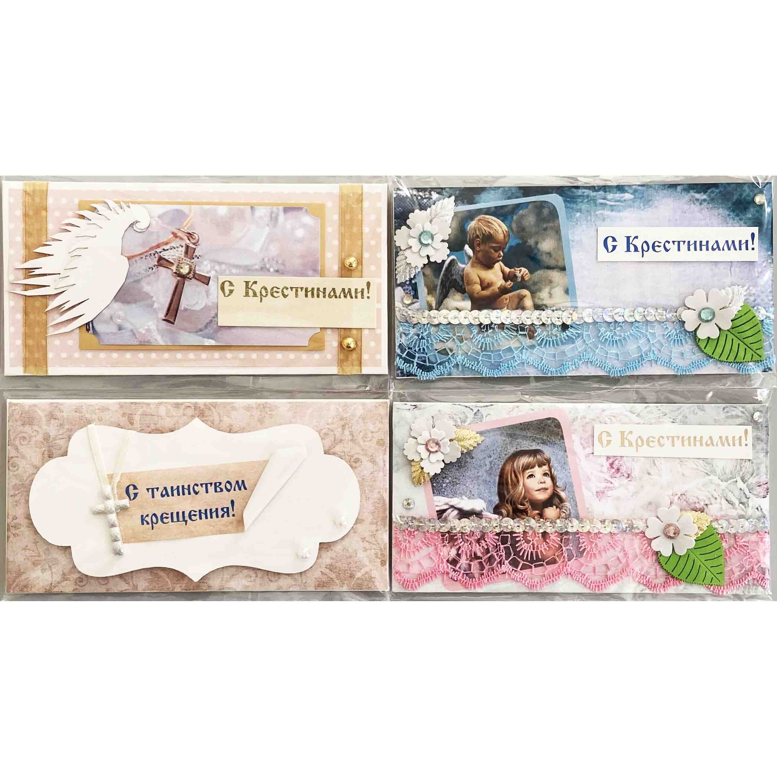 Geldumschlag "S Krescheniem!", handgemacht