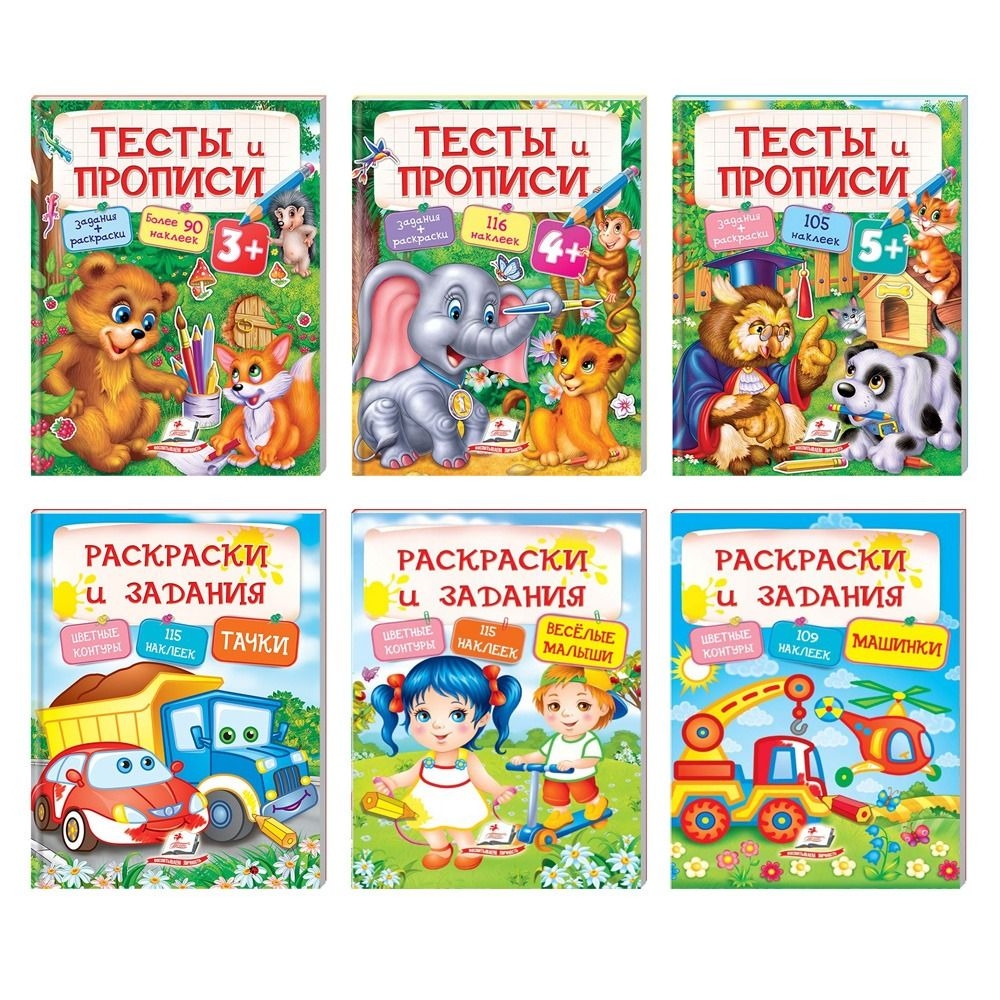 Kinderbuch "Tests mit Aufkleber"