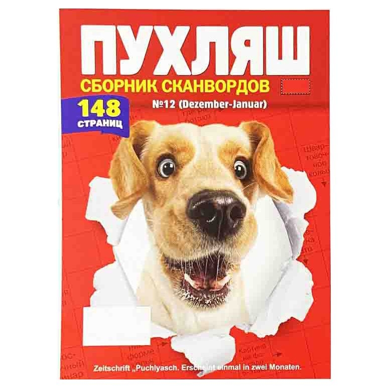 Zeitschrift mit Kreuzworträtsel "Puchlyasch" (Lux)