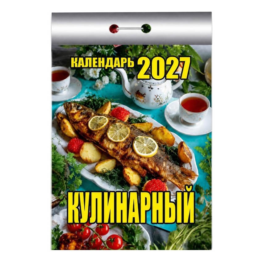 Abreißkalender 2027 "Kulinarnyj"
