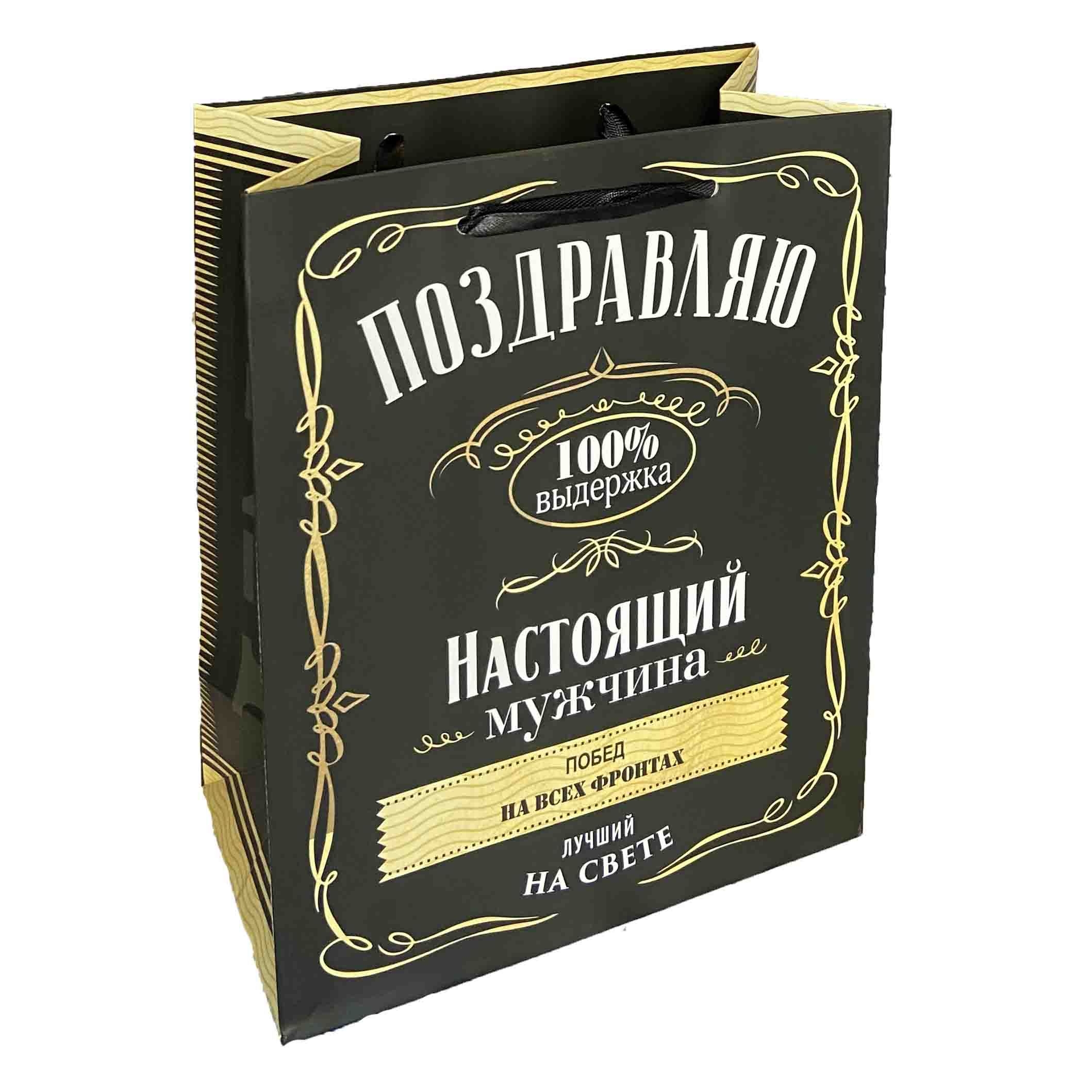 Geschenktasche, S, 23x18cm, "Настоящий мужчина"