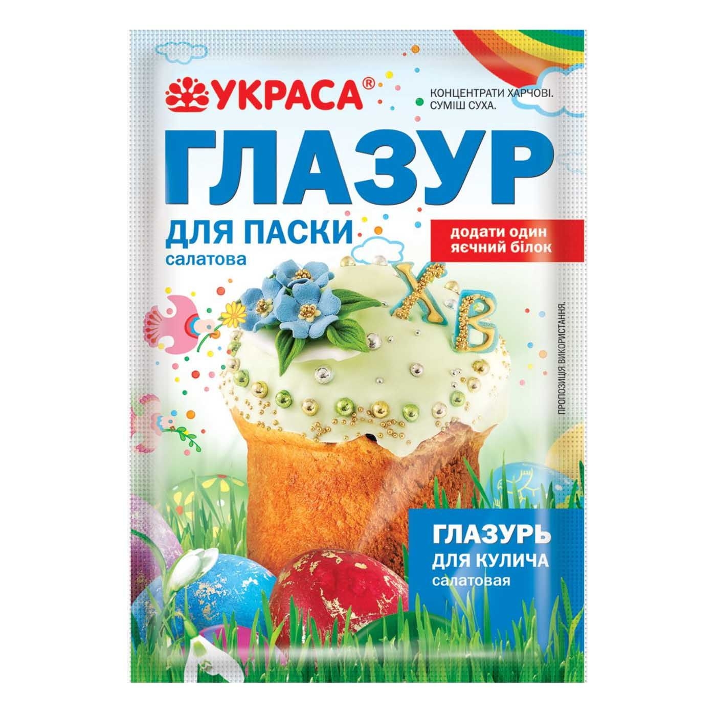 Zuckerglasur "Ukrasa" für Osterkuchen, hellgrün mit Vanille, 75 g