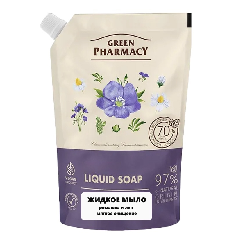 "Зеленая аптека" жидкое крем-мыло, "Ромашка и лен" в мягкой упаковке, 460 мл