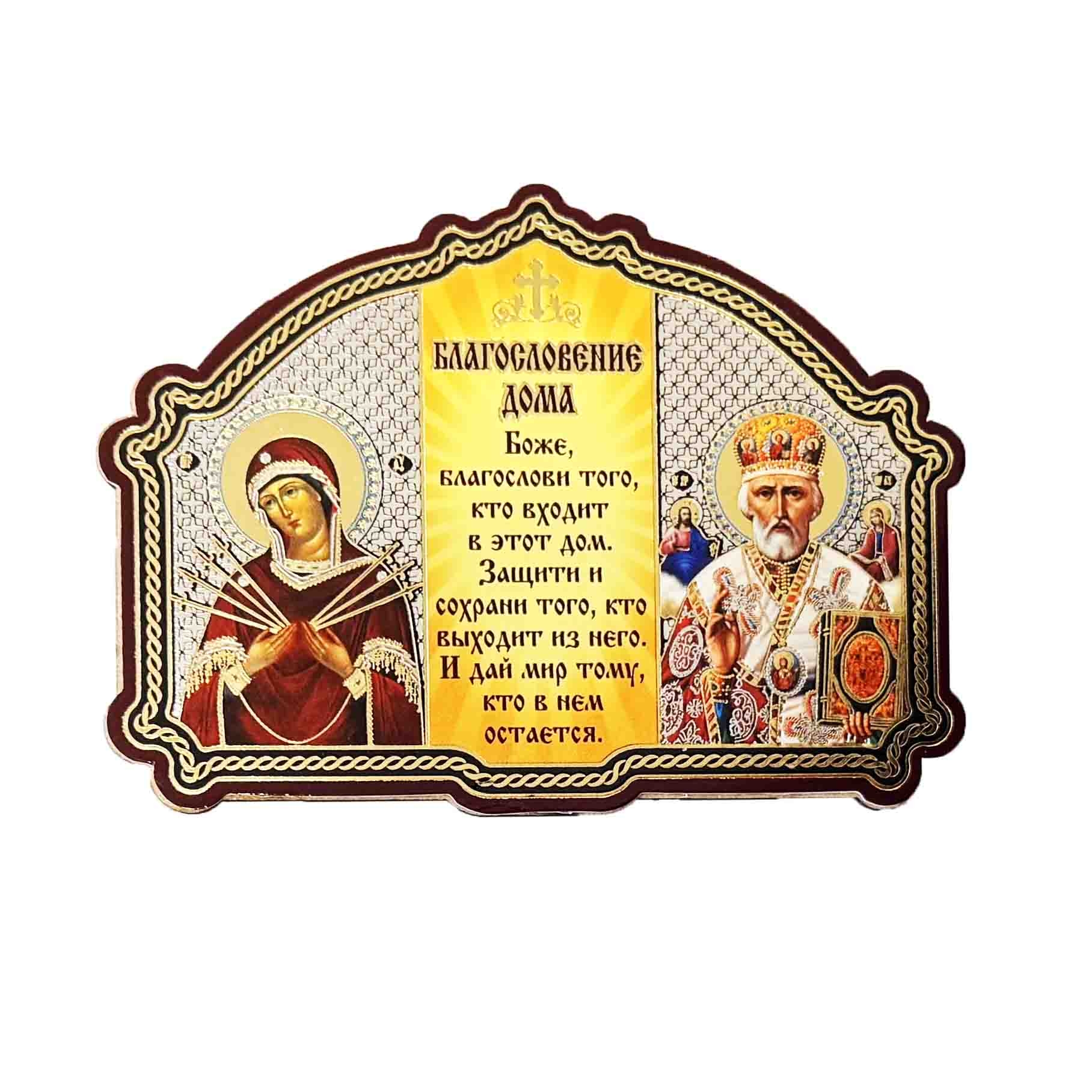 Икона-молитва деревянная, Семистрельная и Николай, 11,5x8,5 см