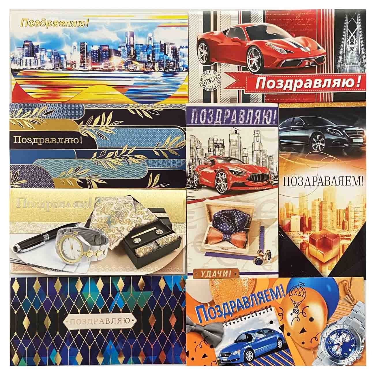 Geldumschlag "Glückwunsch" männlich, Set aus 10 St.