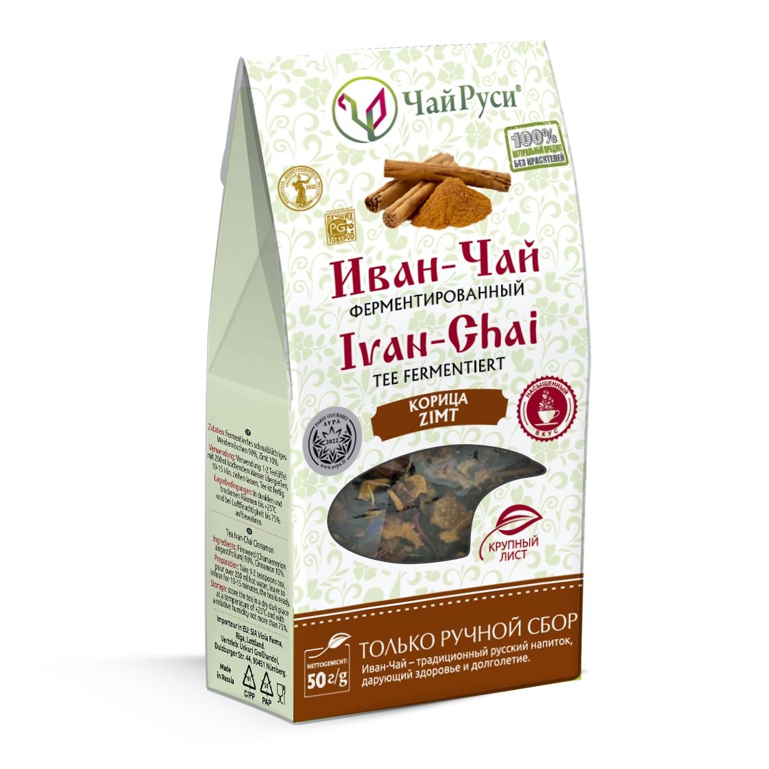 Иван-чай ферментированный с корицей, 50 г
