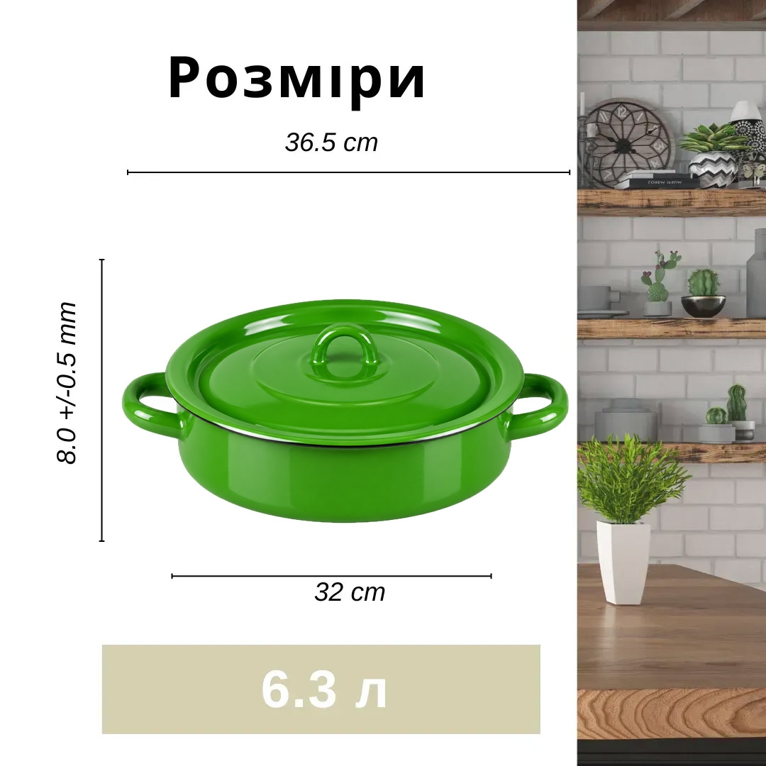 Эмалированная кастрюля-сотейник, зеленая, 6,3 л, циллиндрическая