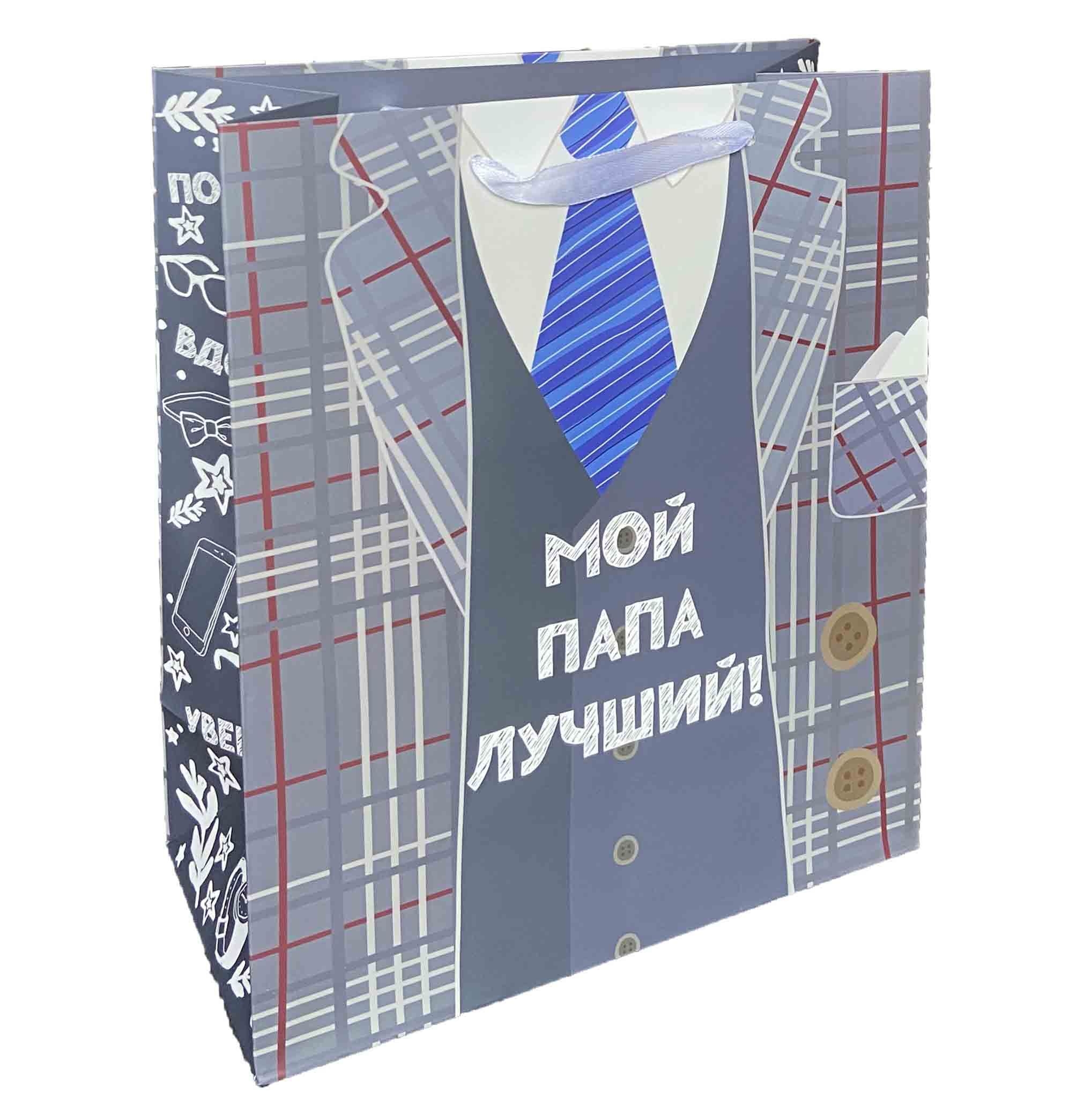 Geschenktasche, S, 23x27cm, "Мой папа лучший"