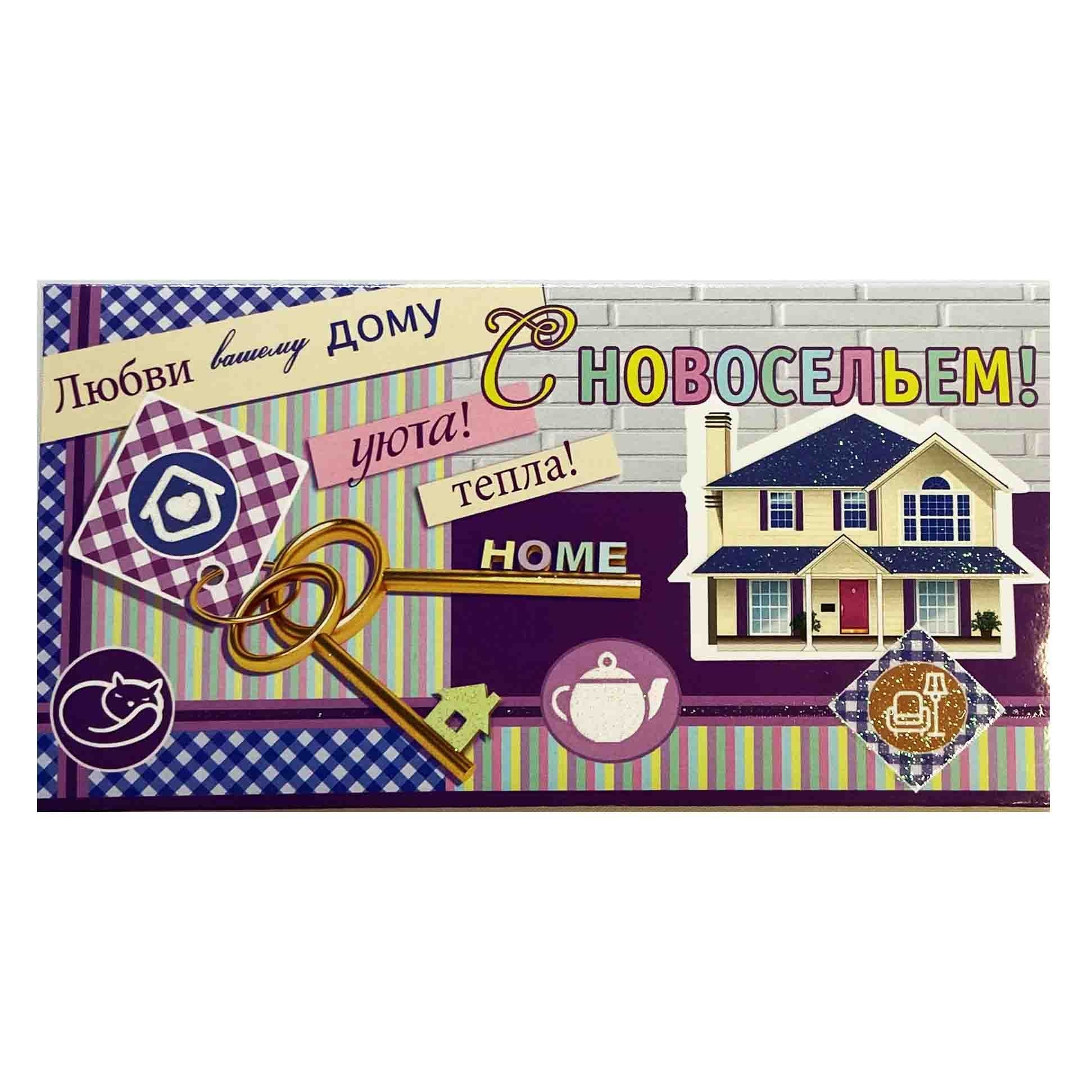 Geldumschlag "Einweihungsparty", Set aus 10 St.