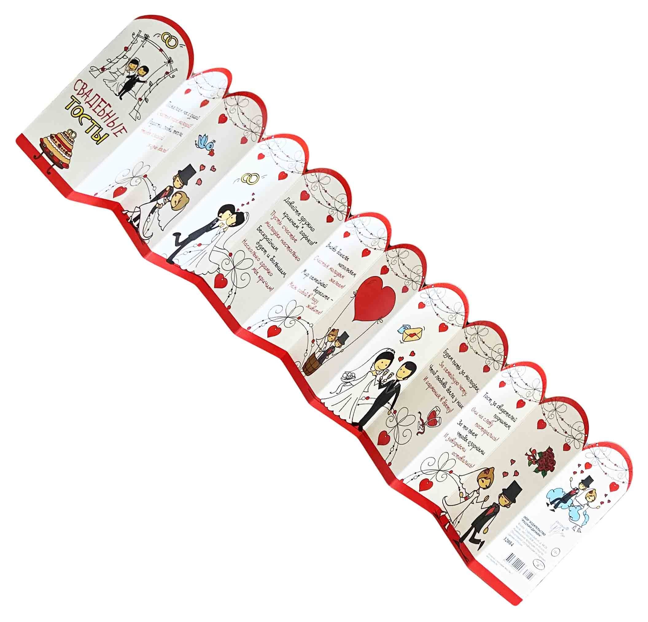 Hochzeitstrinksprüche