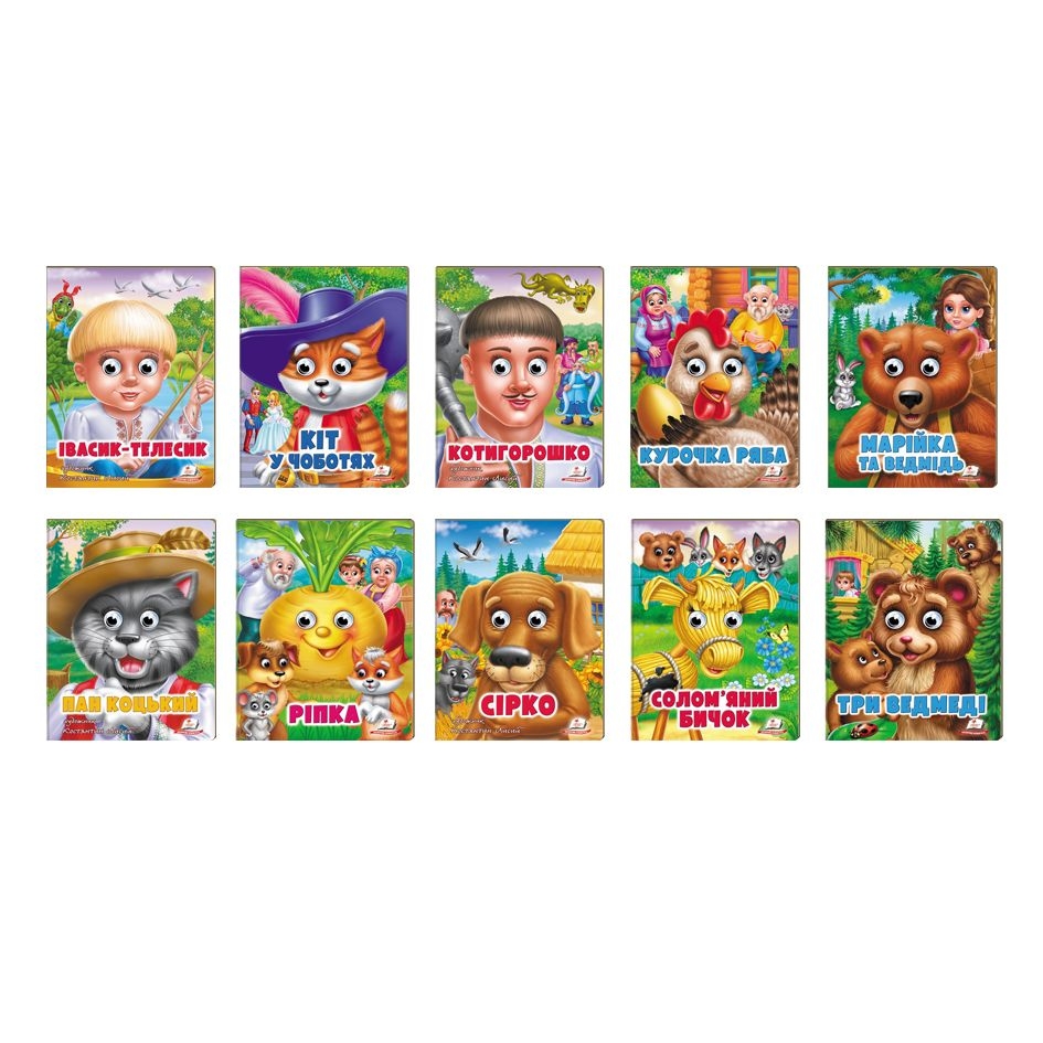 Kinderbuch "Глазки"  УКР