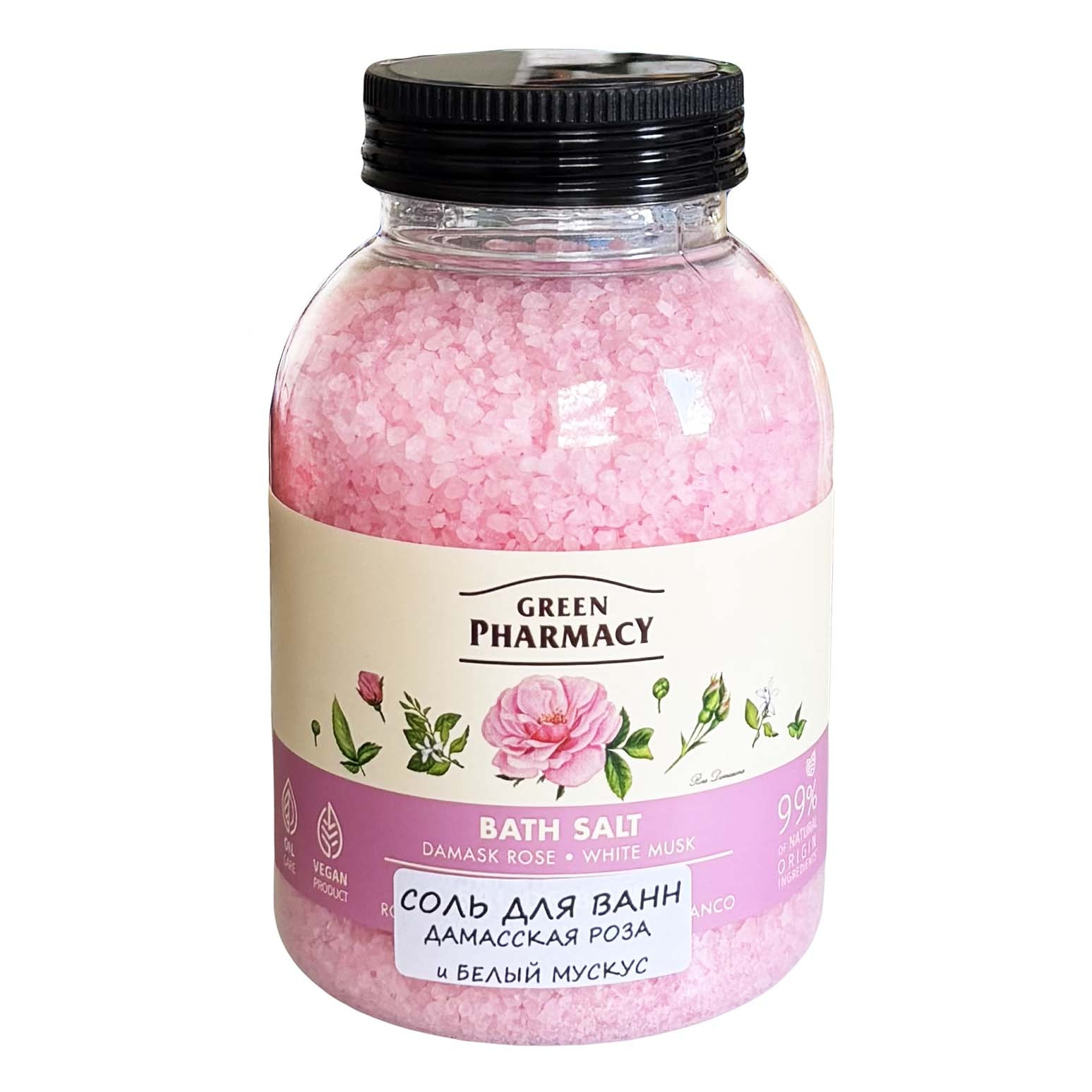 "Green Pharmacy" Badesalz mit Damaszenerrose und weißem Moschus mit Deckel, 1000 g