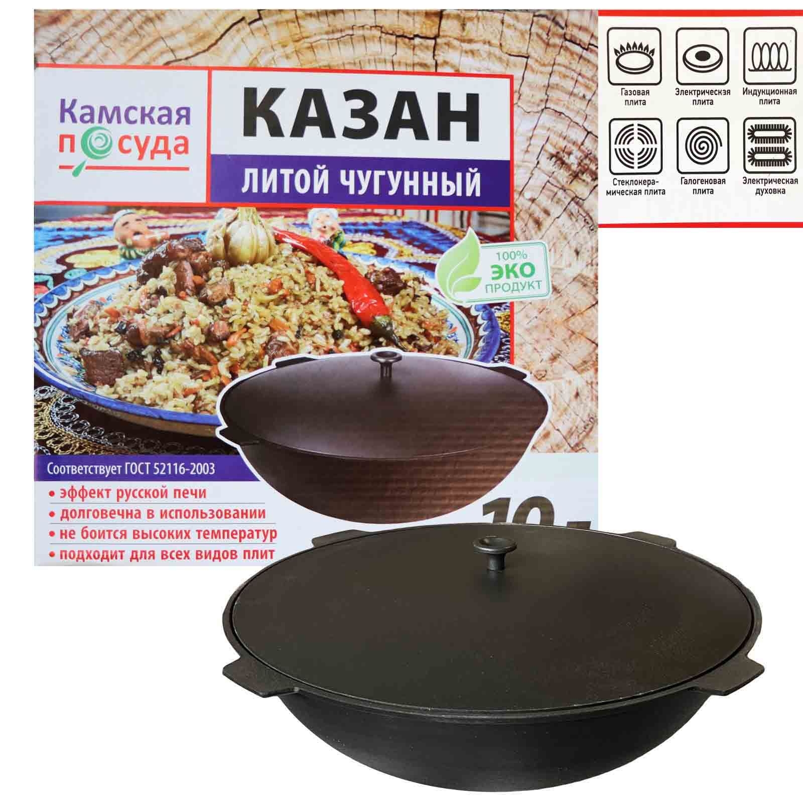 Kasan aus Gusseisen mit Deckel, 10 L