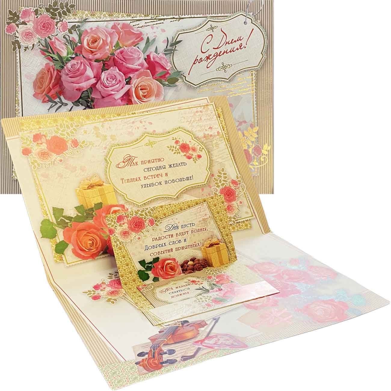 Grußkarte zum Geburtstag, Tasche Gigant