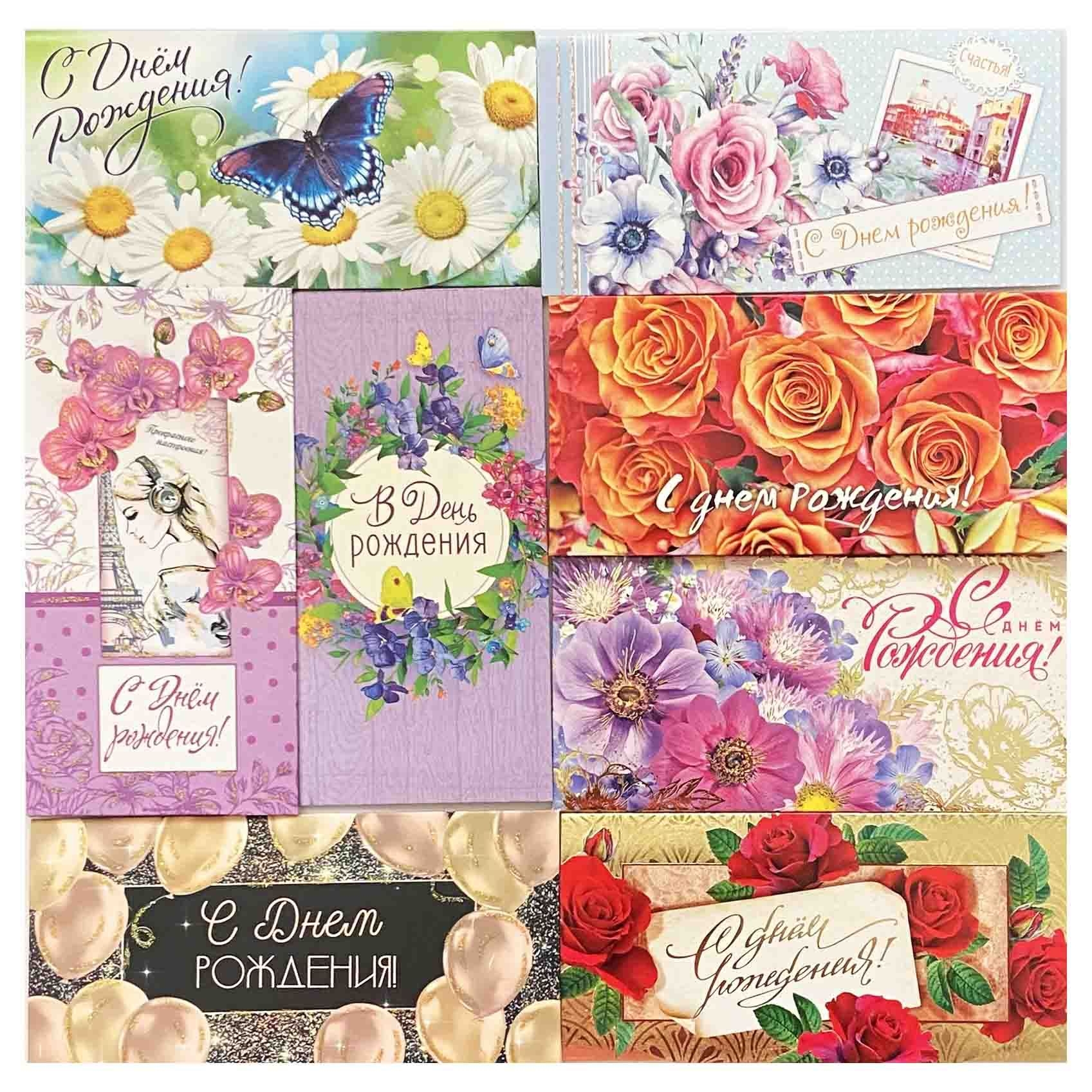 Geldumschlag zum Geburtstag weiblich, Set aus 10 St.