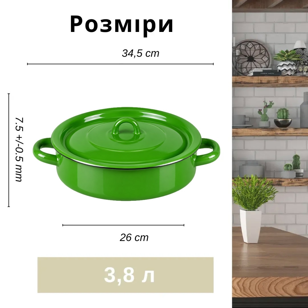 Эмалированная кастрюля-сотейник, зеленая, 3.8 л, циллиндрическая