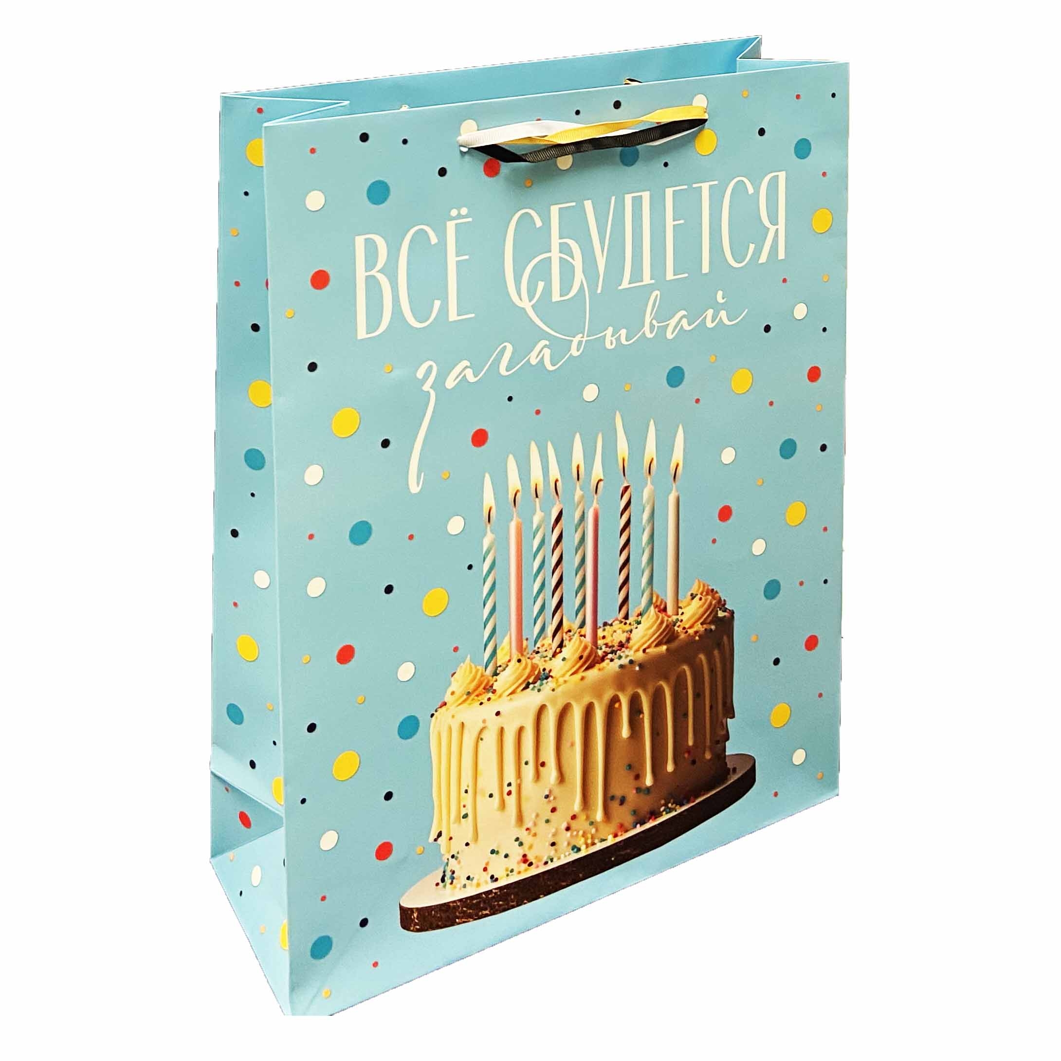 Geschenktasche, "Загадывай, все сбудется!", L, 44x32 cm