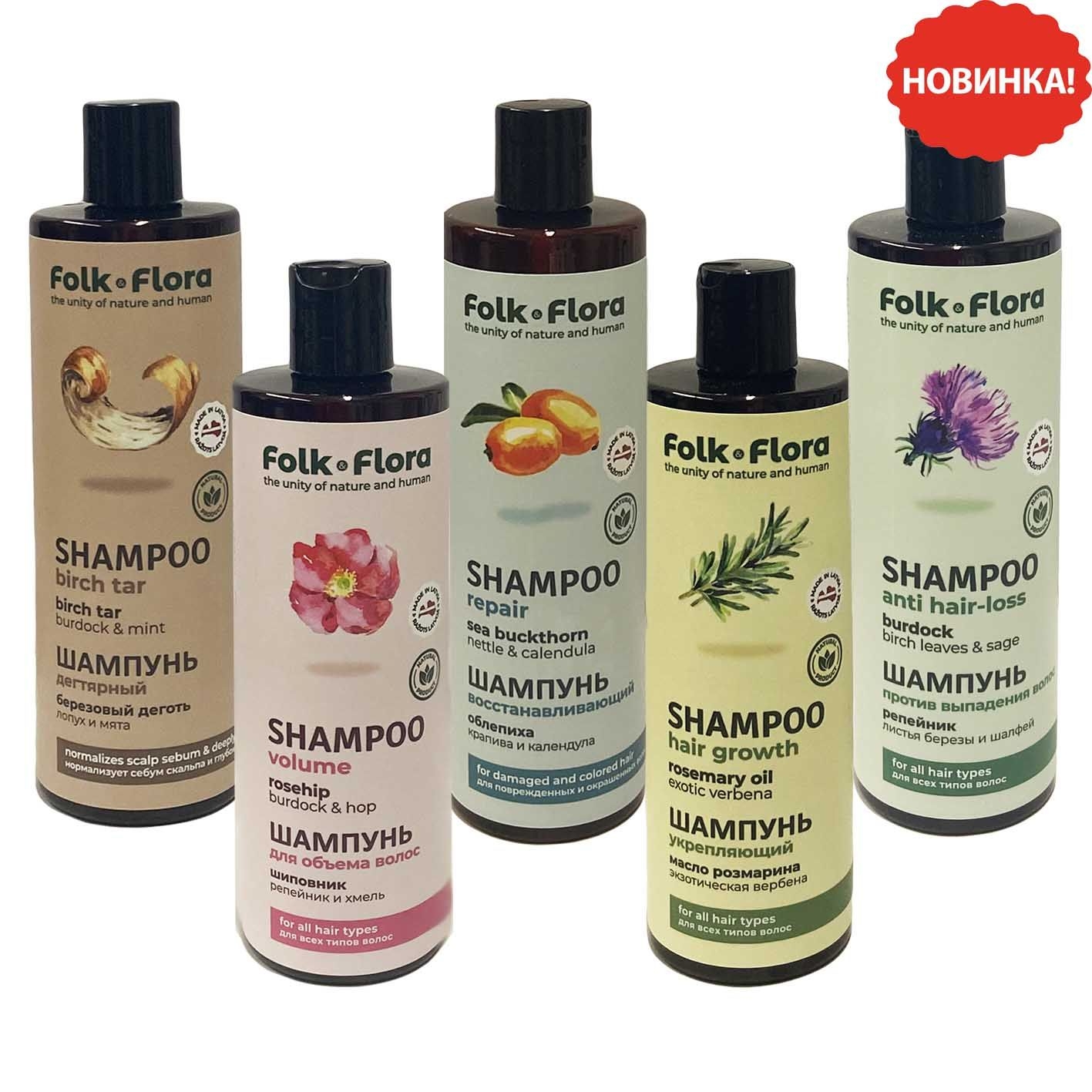 Shampoo "Folk Flora", Verschiedene Sorten, 400 ml