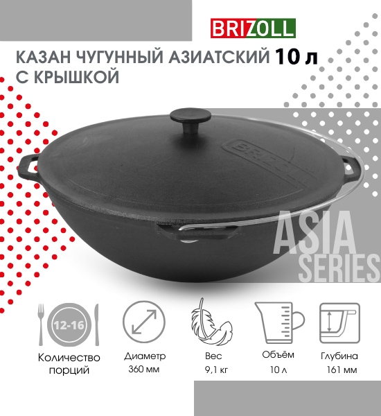 "Brizoll" Gusseisen Kasan 10 L, Wok "Asia" mit Deckel aus Gusseisen (KA10-1)