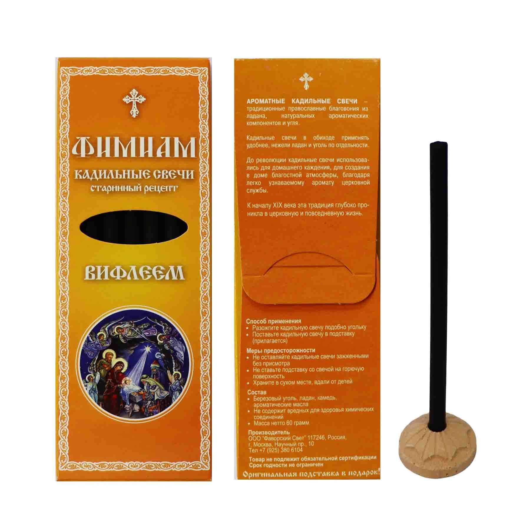 Kerzen, Set aus 7 St. "Kadilnye", "Bethlehem"