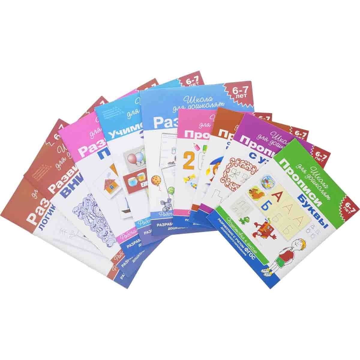Kinderbuch, "Прописи с узорами. 6-7 лет. Школа для дошколят"