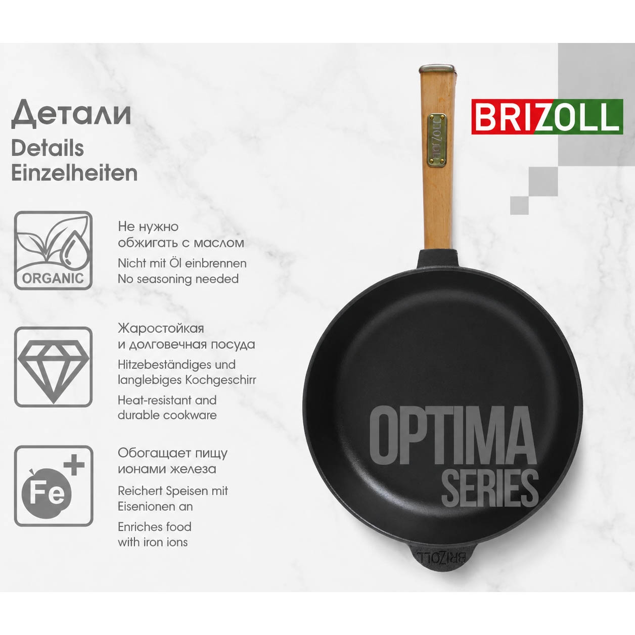 "Brizoll" Bratpfanne aus Gusseisen "Optima", ⌀ 28 cm, H-7 cm (O2860-P)