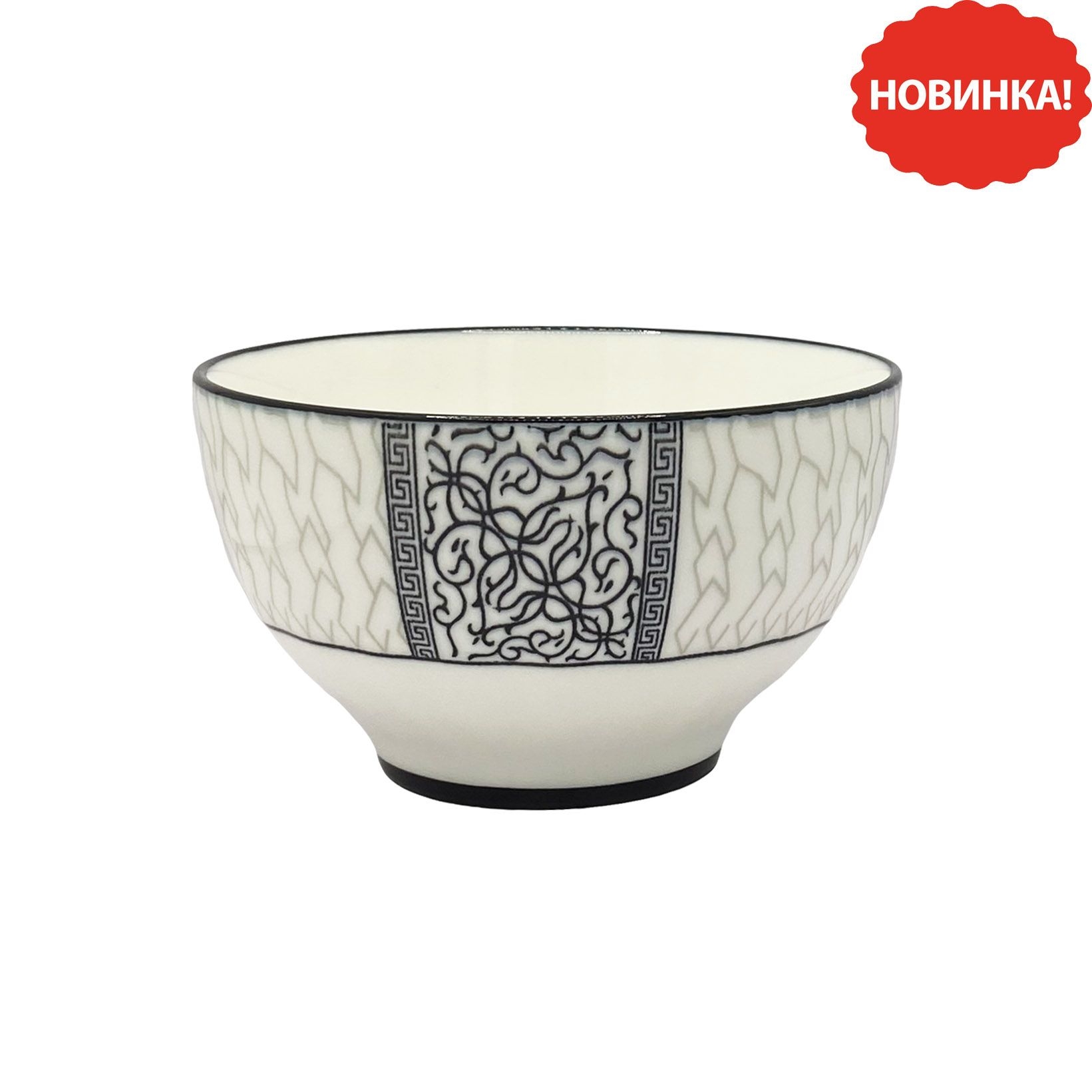 Porzellanschüssel "Schwarz Muster", Ø 11,8 x  6,8 cm,  310 ml