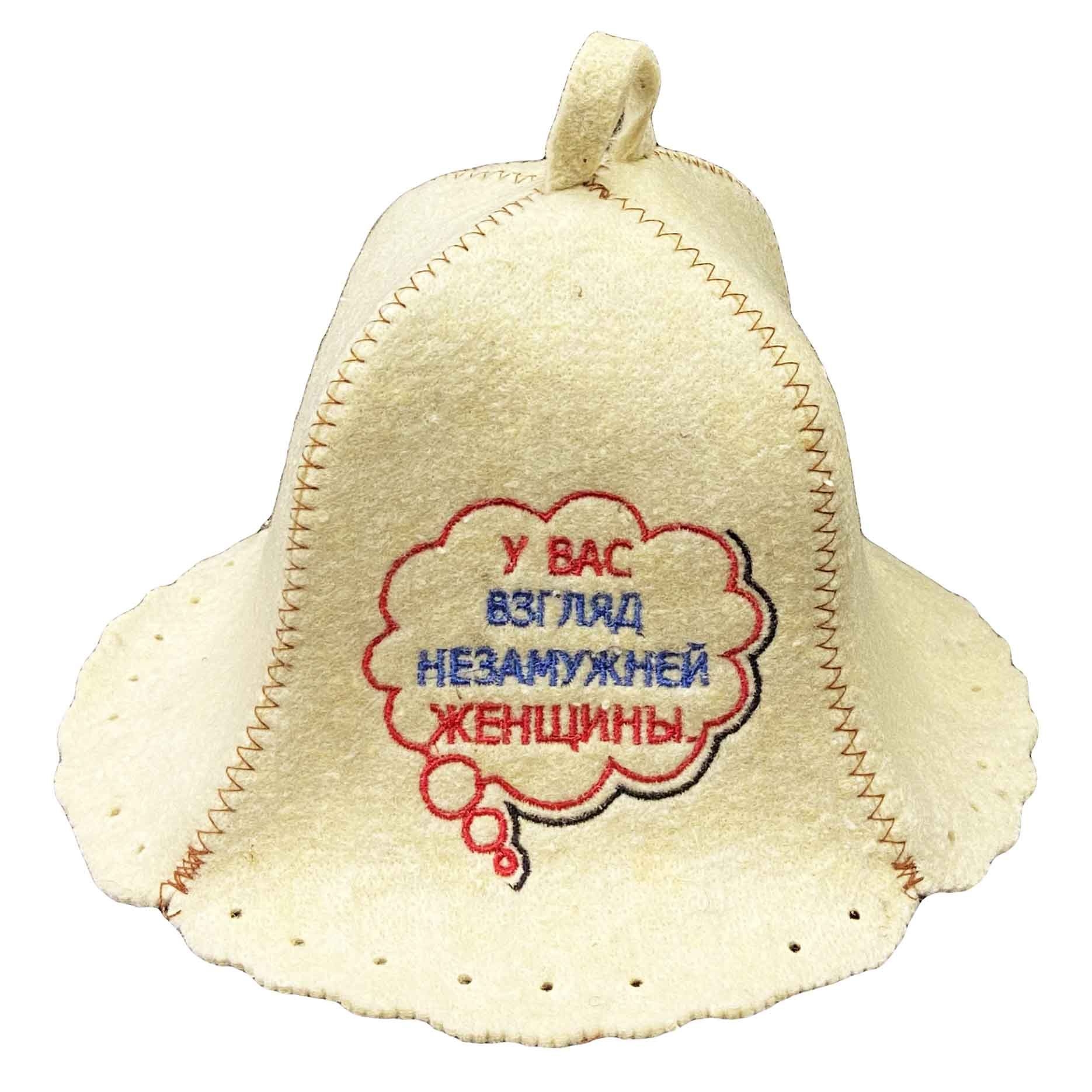 Filzhut für Sauna, "У вас взгляд незамужней женщины"