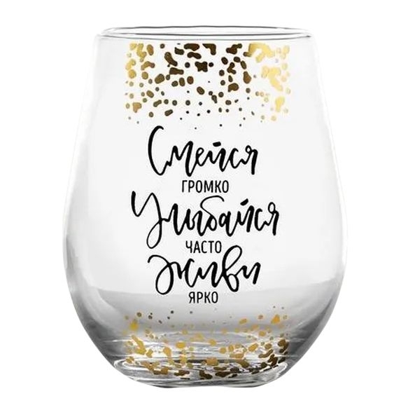 Glas „Смейся громко, улыбайся часто“, 620 ml