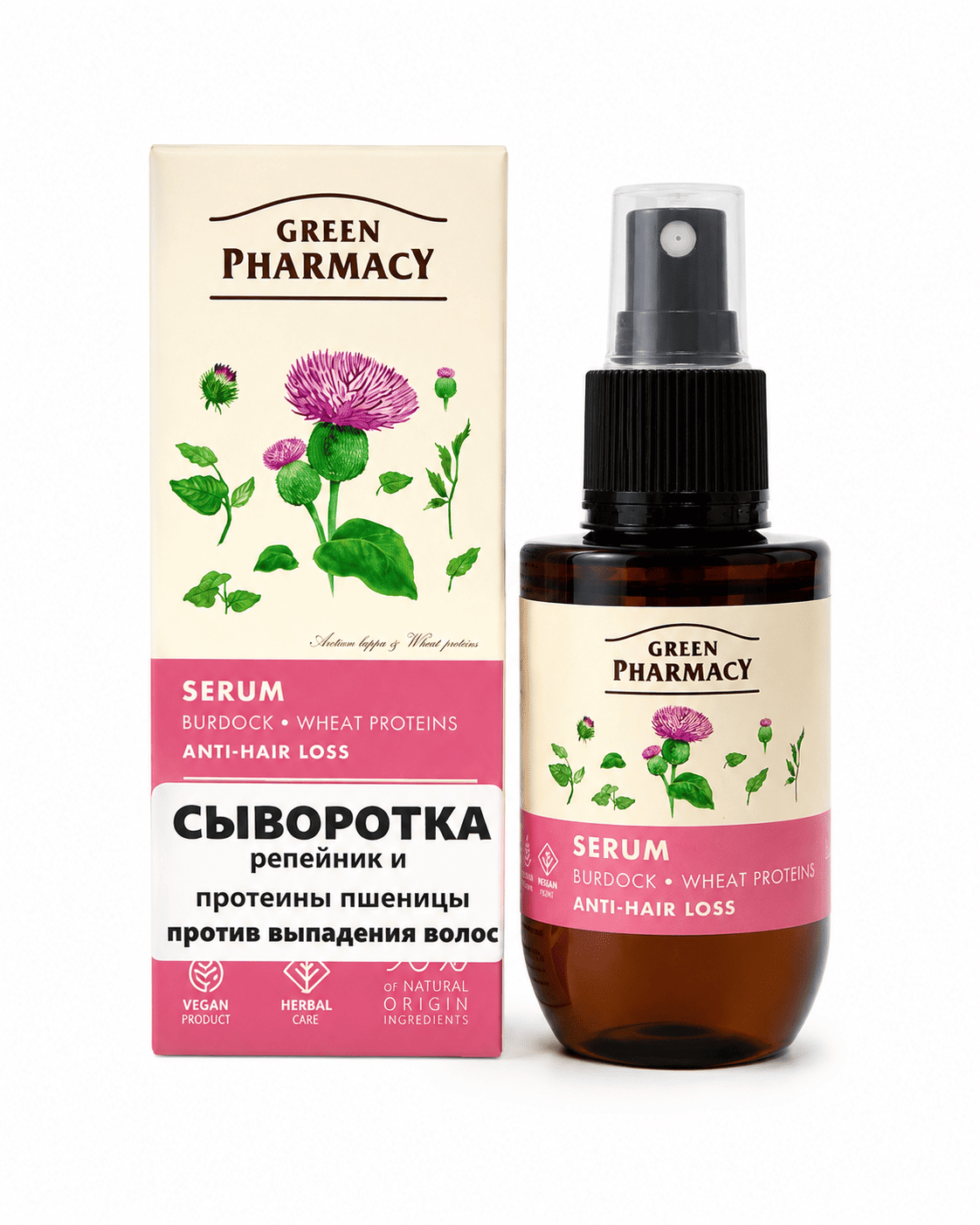 "Green Pharmacy" Haarserum gegen Haarausfall "Klettenwurzel und Weizenprotein" 100ml