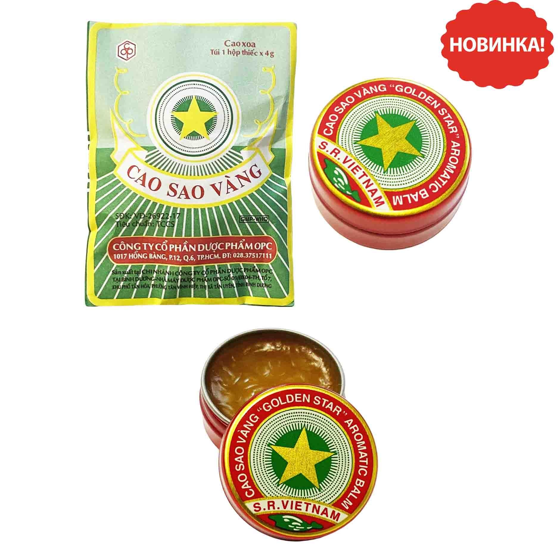 Balsam "Svösdotschka" (Golden Stern), 4 g