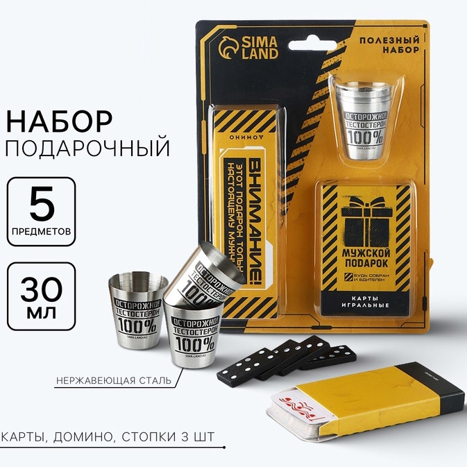 Geschenkset für Männer "Мужской подарок" mit Karten, Domino, Wodkagläser 3 Stück