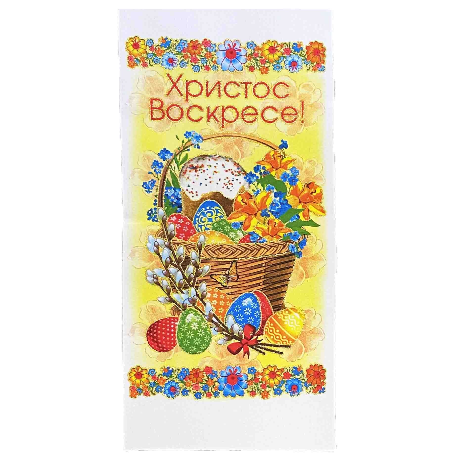 Салфетка пасхальная, "Пасхальная корзинка с куличем", 59х29.5 cm