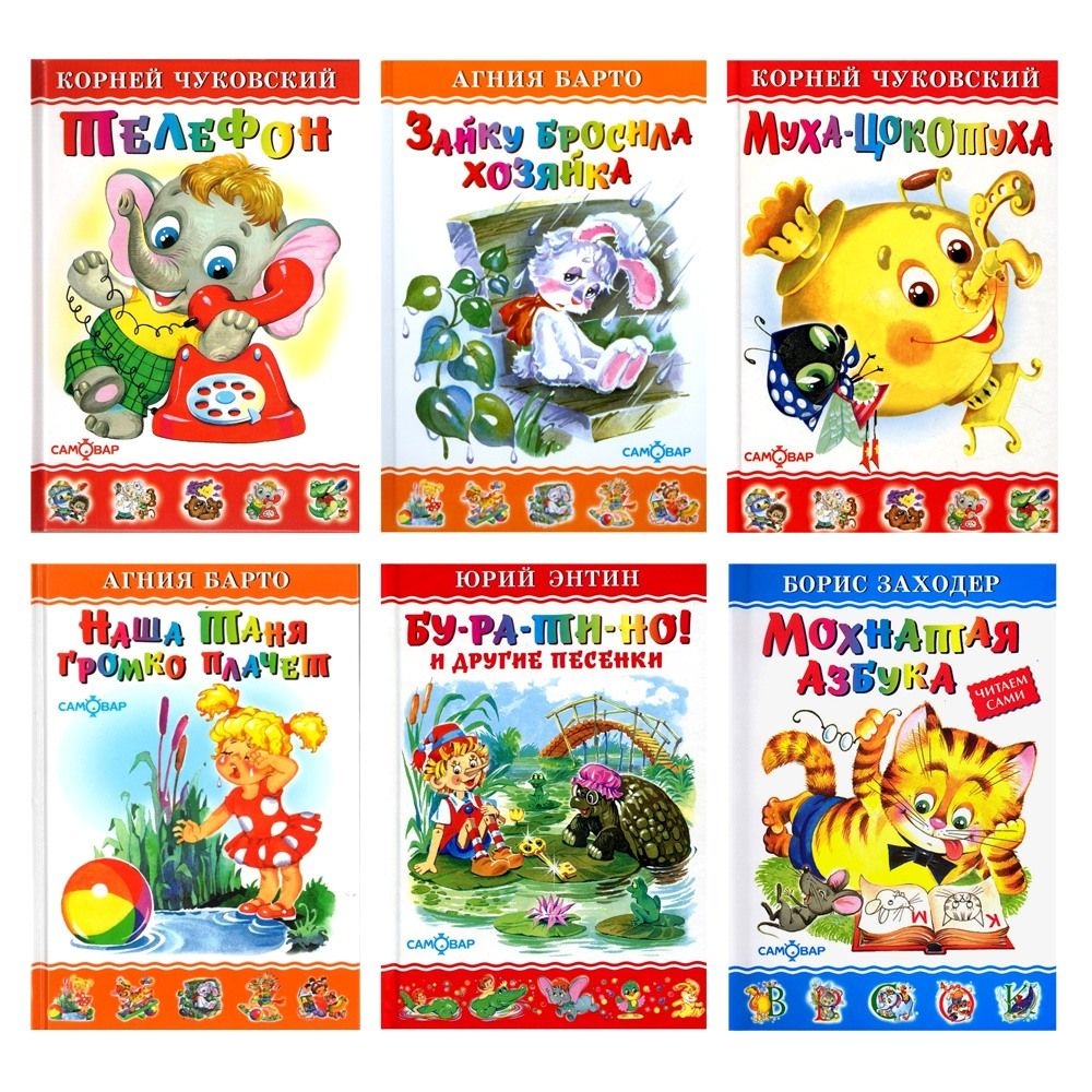 Kinderbuch "Ljubimye knigi detstva", Set