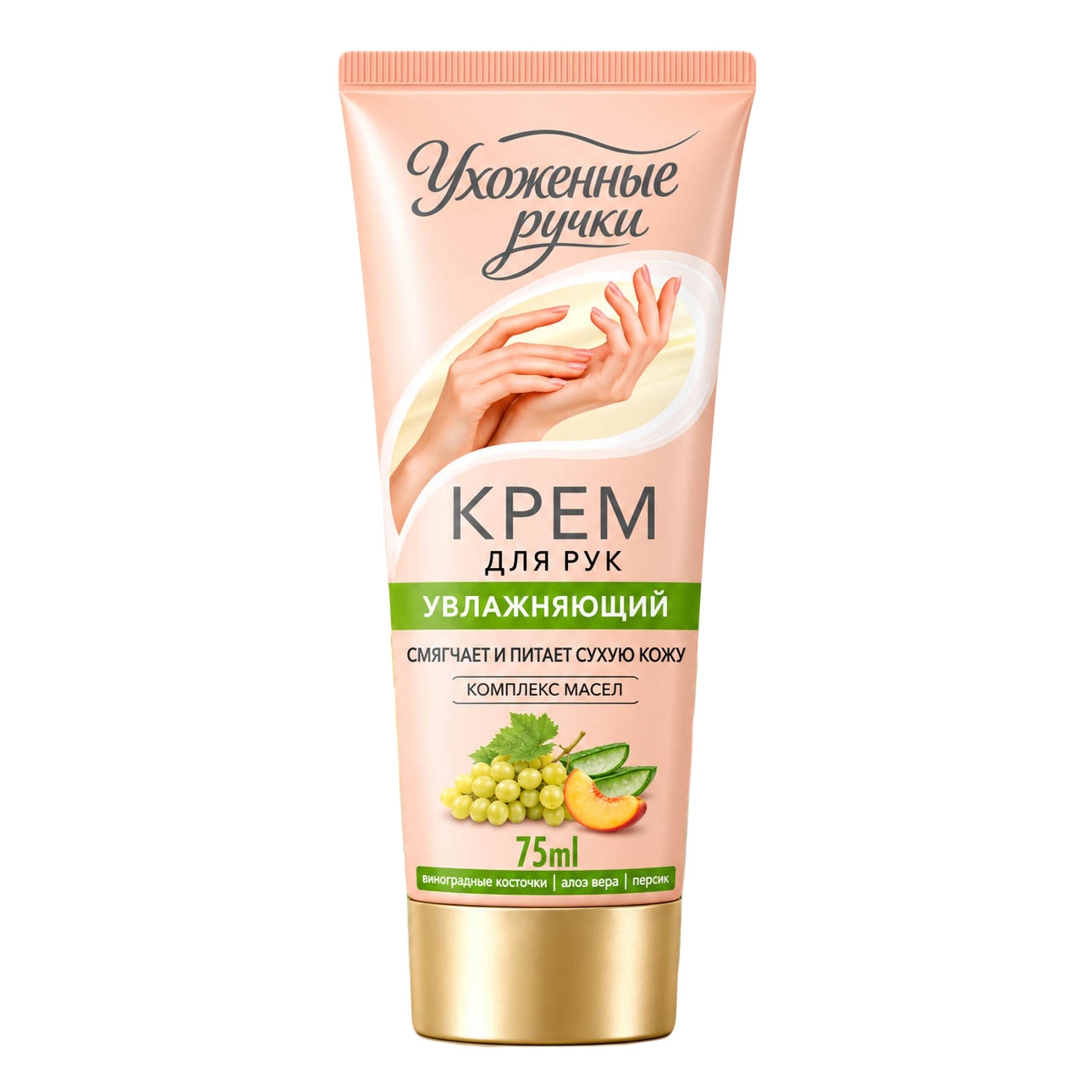 "Soignierte Hände" - Handcreme "Feuchtigkeitsspendend", Traubenkerne, Aloe Vera, Pfirsich, 75 ml