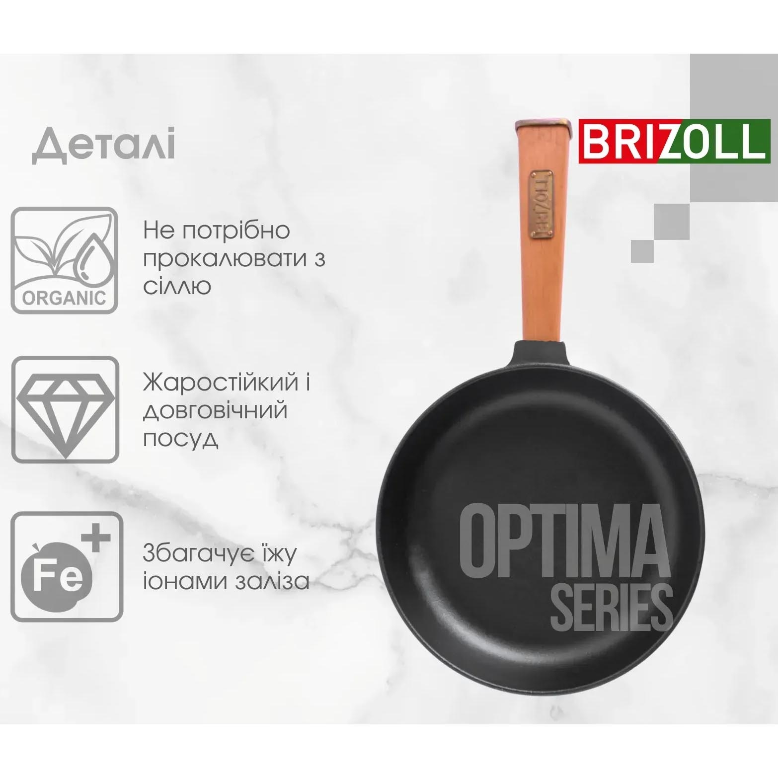 "Brizoll" Bratpfanne aus Gusseisen "Optima", ⌀ 28 cm, H-5,5 cm (O2840-P)