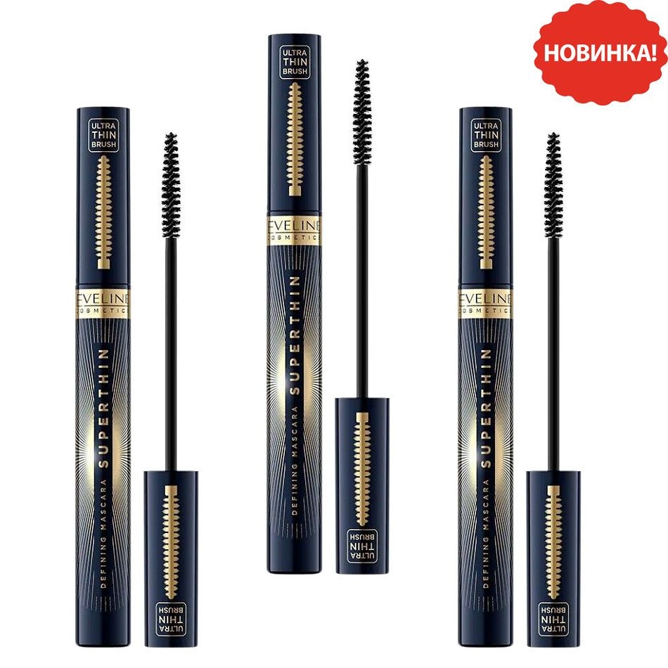 Eveline - Mascara "Superthin defining", schwarz, 6 ml, Bündel 3 St.