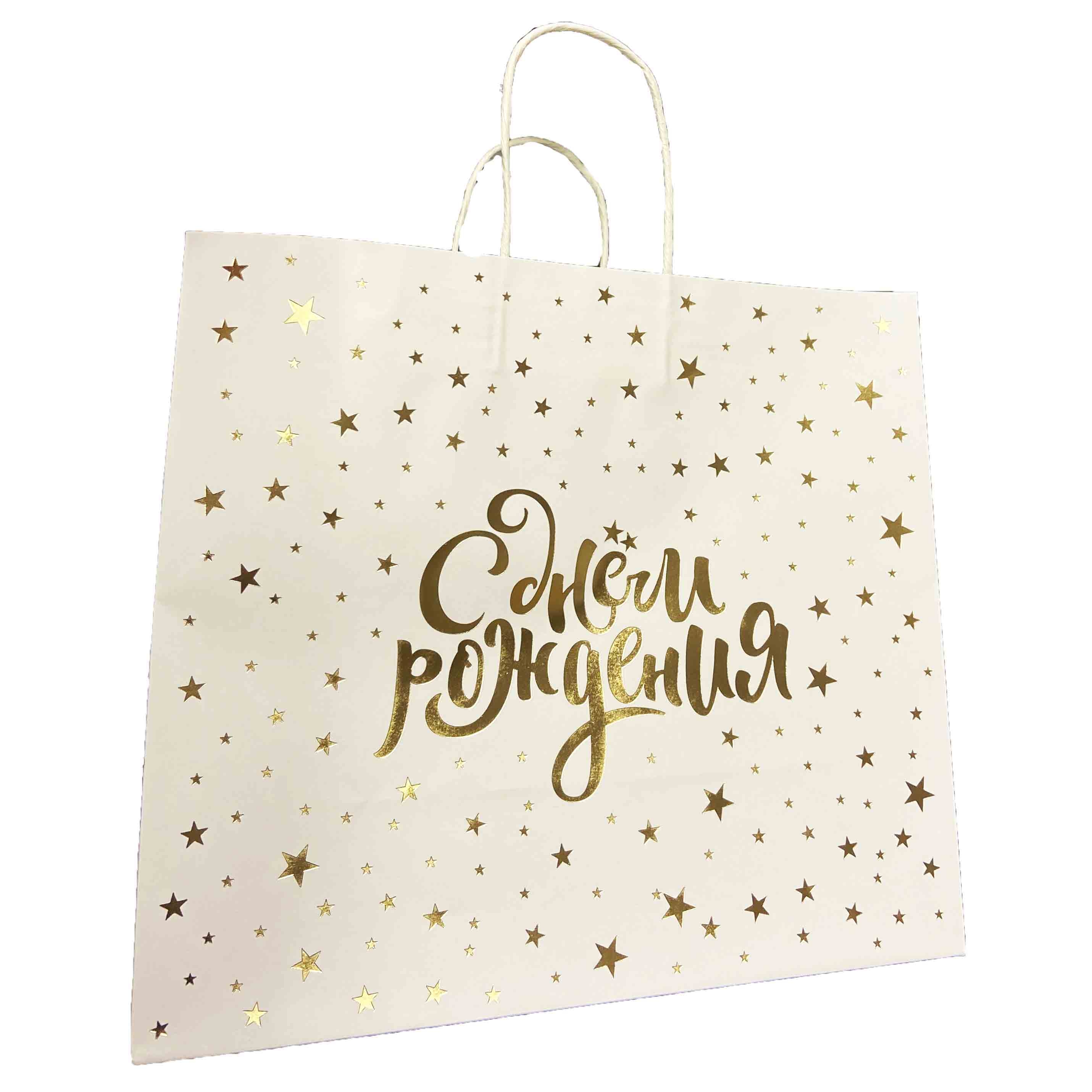 Geschenktasche M3, "С днем рождения!",  32x28x15 cm