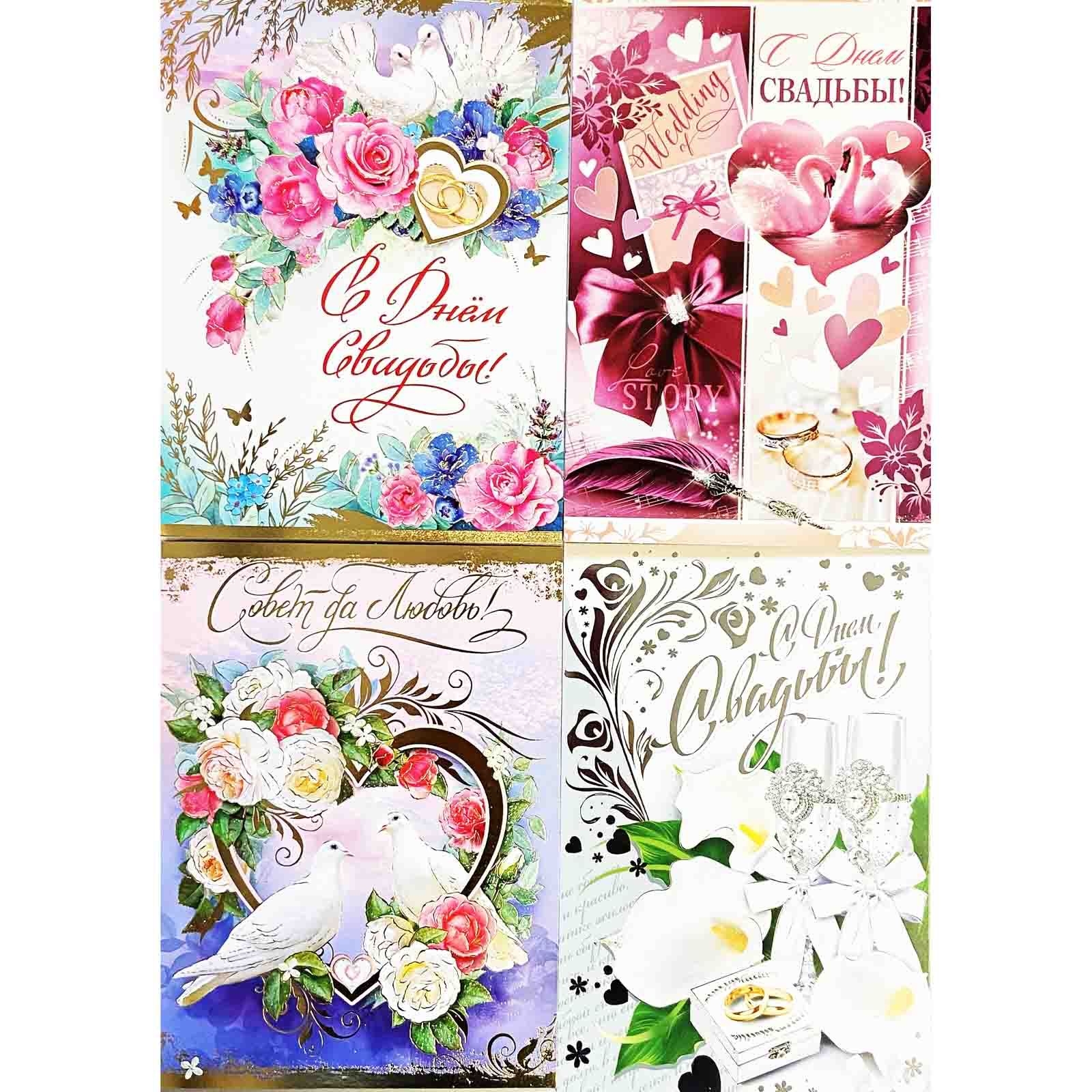 Grußkarte zur Hochzeit, A4, Set aus 20 St.