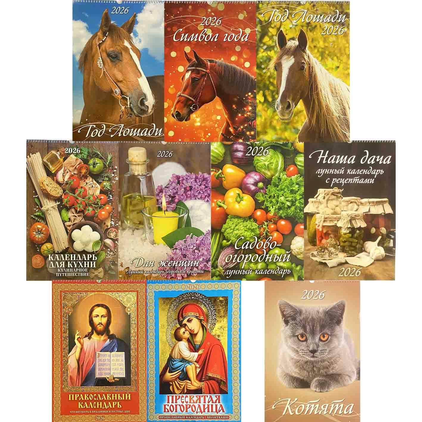 Wandkalender 2026, 32x48 cm Set 10 St.